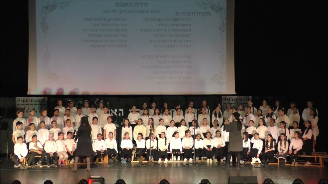 ירדה השבת- מקהלת בי