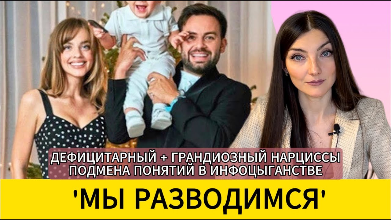 Развод за 