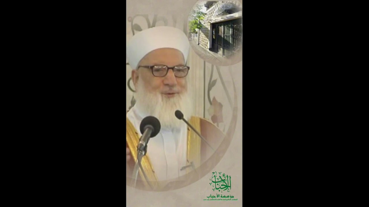Le chemin vers Ramadan - CHEIKH RAJAB DIB -