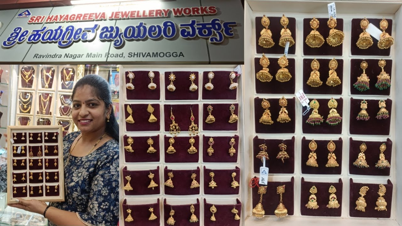 👆ನೀವು ಕೇಳುತ್ತಿದ್ದ ಬರೀ ಕೇವಲ 3 ಗ್ರಾಂ ಇಂದ ಸಿಗುವ ಲೇಟೆಸ್ಟ್ ಗೋಲ್ಡ್ Jhumka Collections🪙Hayagreeva Jewellers