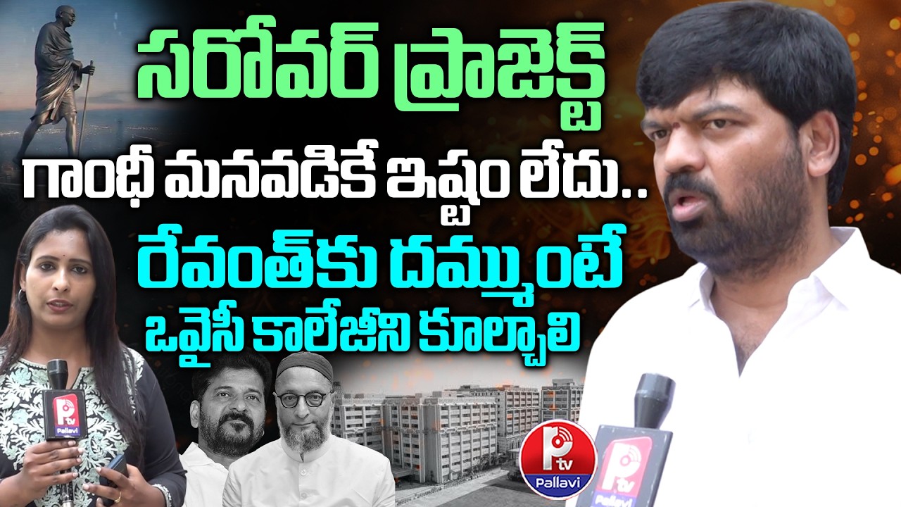 Telangana Prudhvi Raj Reveals Shocking Facts on Gandhi Statue Controversy | Pallavi TV