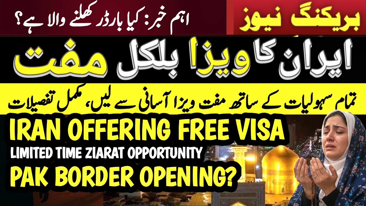 Iran FREE Visa 2026 🇮🇷 | Pakistan-Iran Border Arbaeen Update | How to Get Iran Visa with No Fee