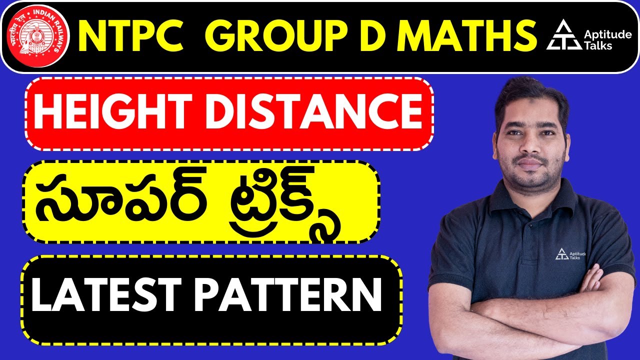 HEIGHT AND DISTANCE RRB NTPC TELUGU|NTPC PYQ MATHS TELUGU | RRB MATHS PREVIOUS QUESTION TELUGU #ntpc