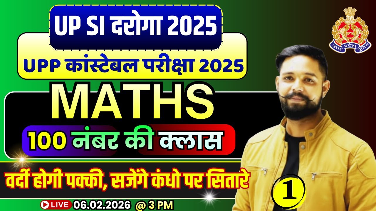 UP Police SI & Constable Maths 2025 | UPSI Maths Previous Year Paper | BSA TRICKY CLASSES