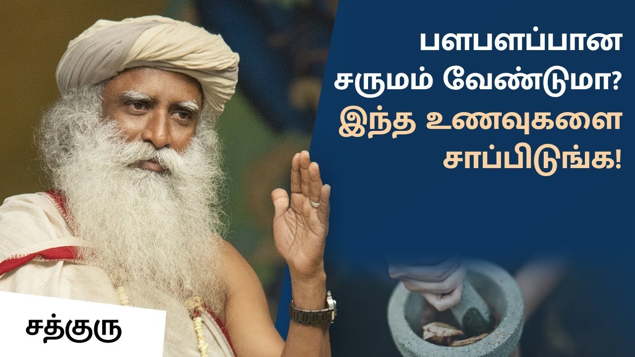 பளபளப்பான சருமம் வேண்டுமா? இந்த உணவுகளை சாப்பிடுங்க! | 5 Tips for Skin Care & Immunity