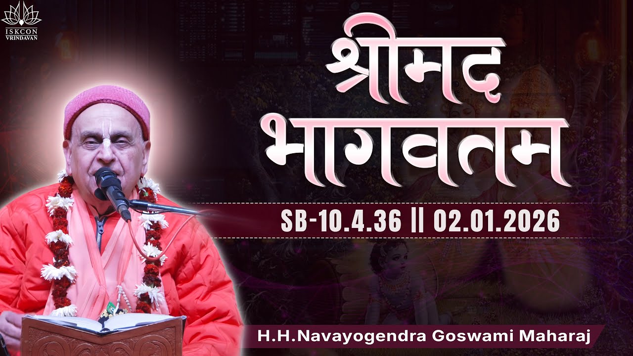 HH.Navayogendra Goswami Maharaj || SB-10.4.36 || 02.01.2026