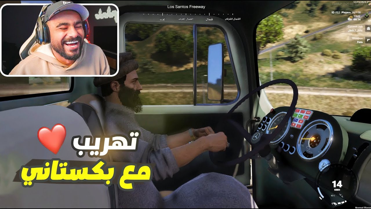 قراند الحياه الواقعيه مود الشرطه تهريب مع ابو بكس 😂HP1