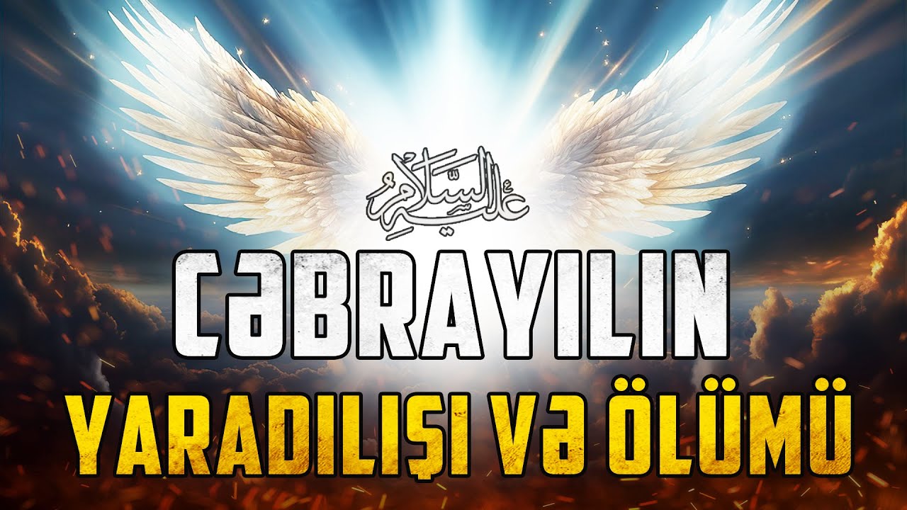 Cəbrayıl əleyhissalamın yaradılışı və ölümü