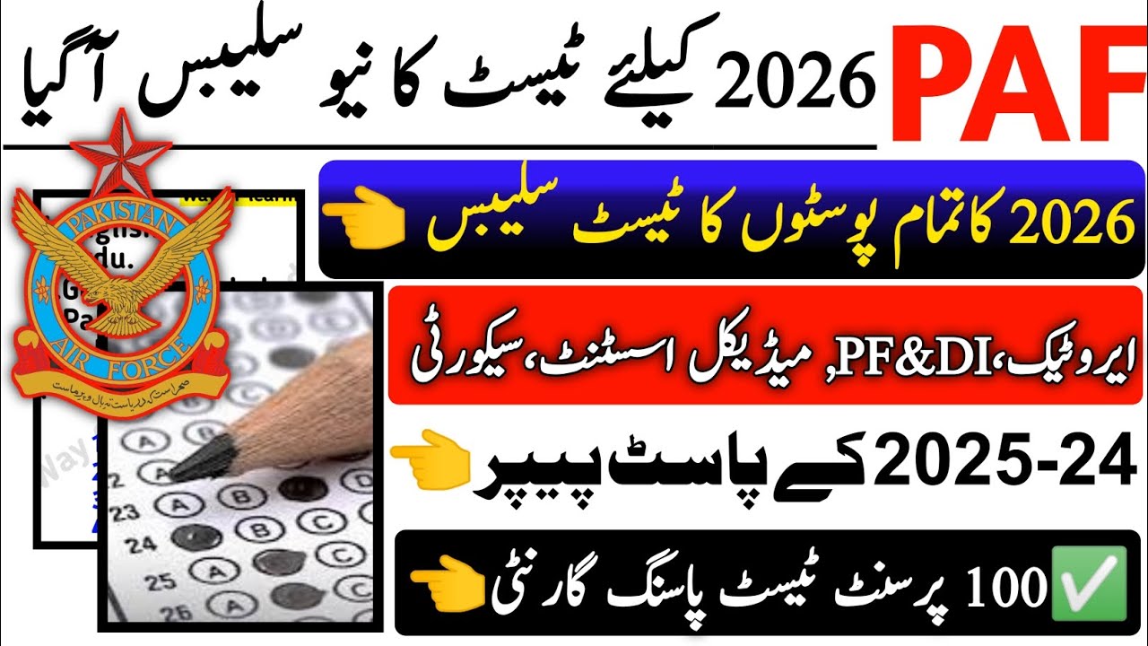 Paf test syllabus/patren 2026|Paf test preparation past papers 2026|how to online apply for paf 2026