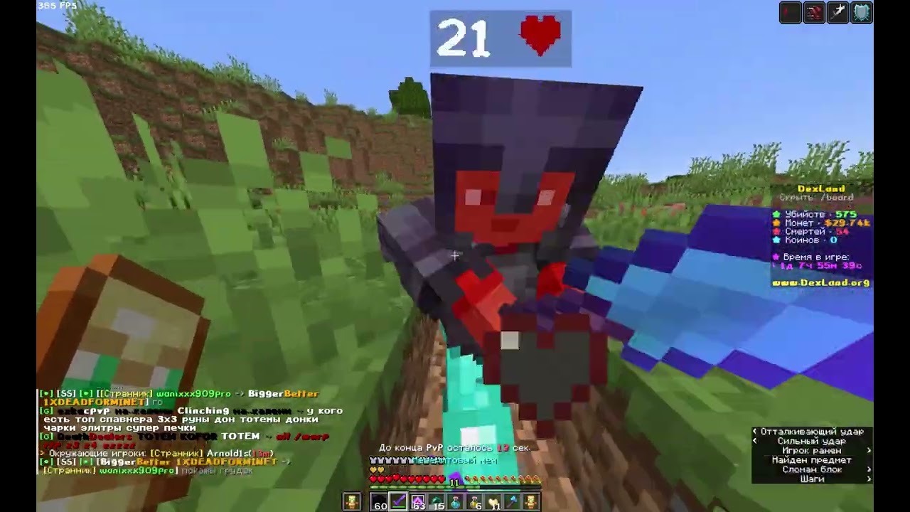 cpvp pvp dexland ezz