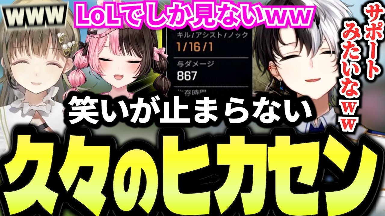 笑いが止まらない久々のヒカセンAPEXが最高すぎた【橘ひなの/英リサ】【Kamto切り抜き】