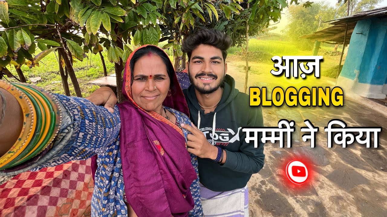 आज Vlog सूट Mummy नें किय 😜