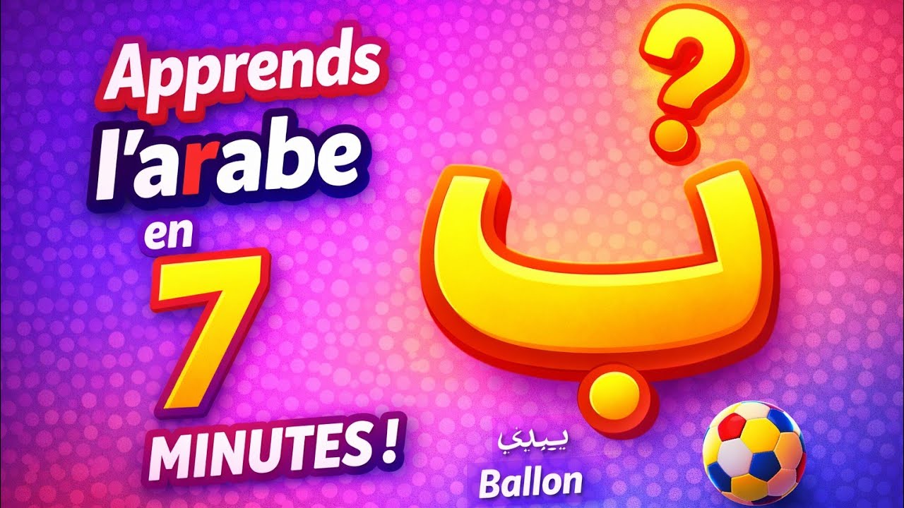 Lettre ب (B arabe) | Apprendre l’alphabet arabe pour débutants_Arabe Clair