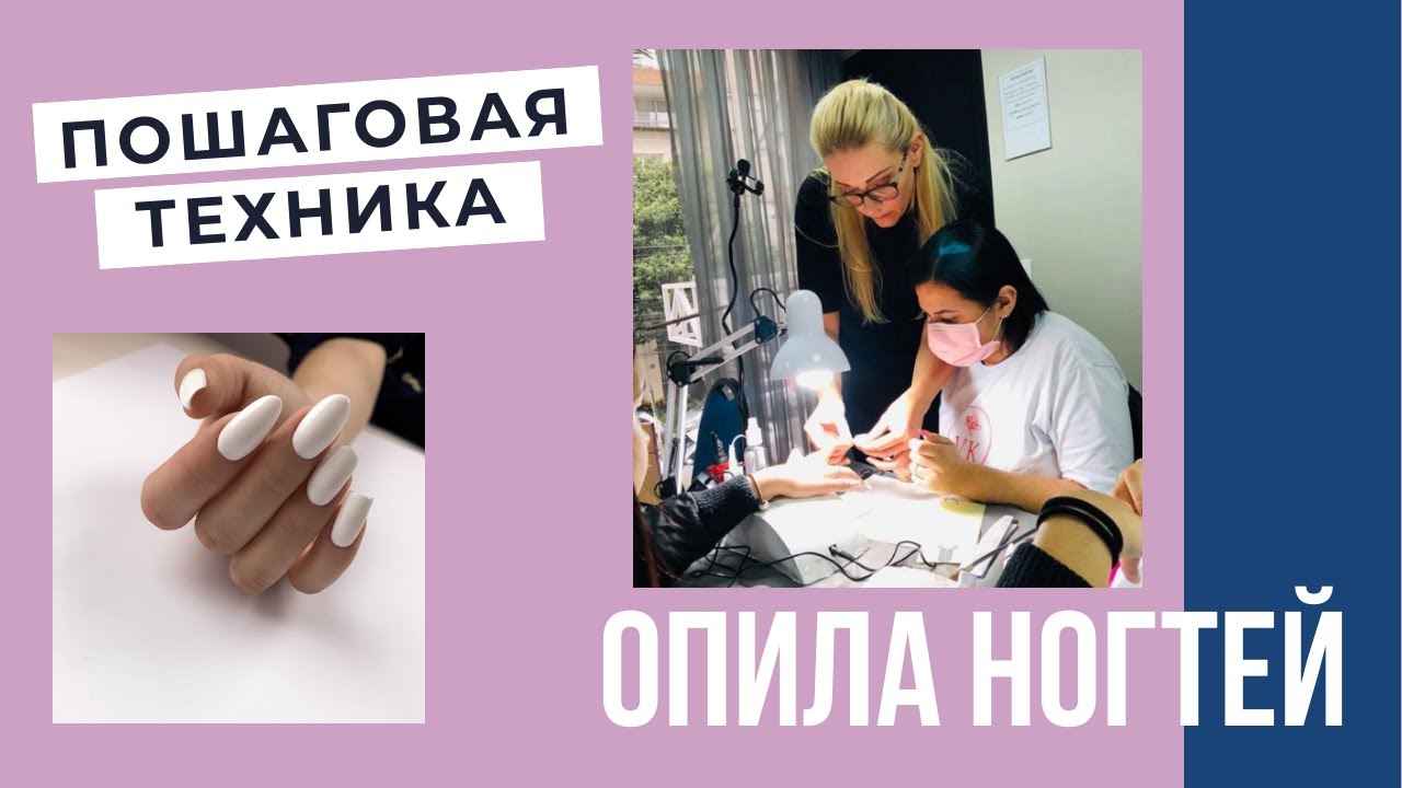 Правильная техника опила искусственных ногтей | Viktoriia Klopotova #35
