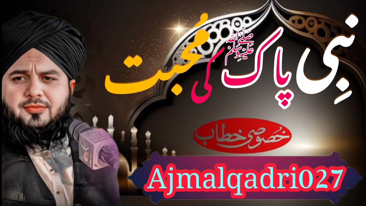 The Beauty of Loving Prophet Muhammad ﷺ | Islamic ReminderIshq-e-Rasool ﷺ – A Powerful Islamic Bayan