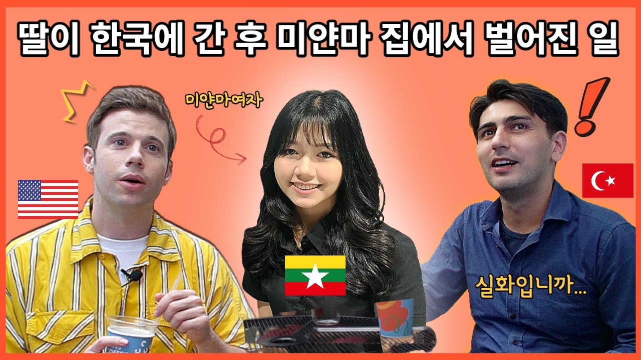 [놀고들있네] 미얀마에서 벌어지고 있는 놀라운 상황