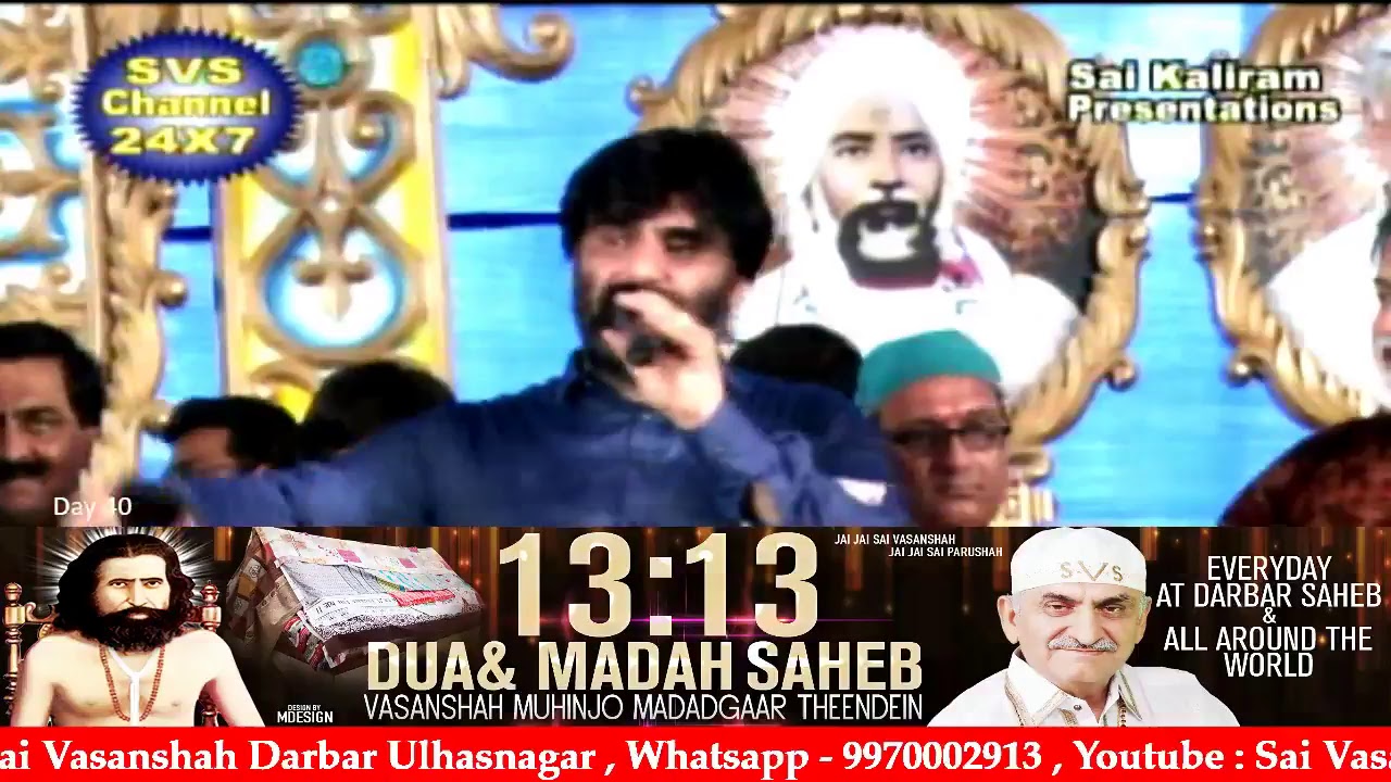 Palav - Sai Vasanshah Varsi Mahotsav - Shahenshahi Chaliya Saheb