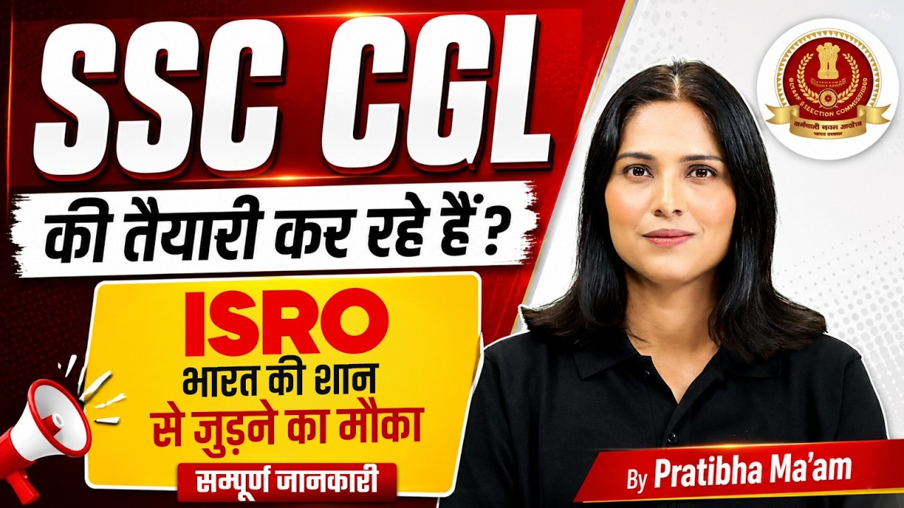 ISRO Recruitment 2026 | SSC CGL Aspirants Opportunity | Complete Details