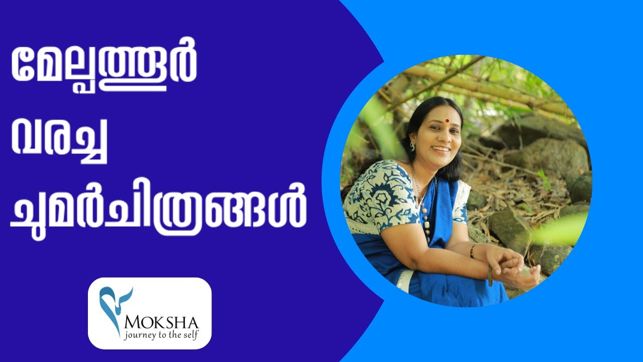 ചന്ദനക്കാവ്  ഒരൽഭുതമാണ്  !!!