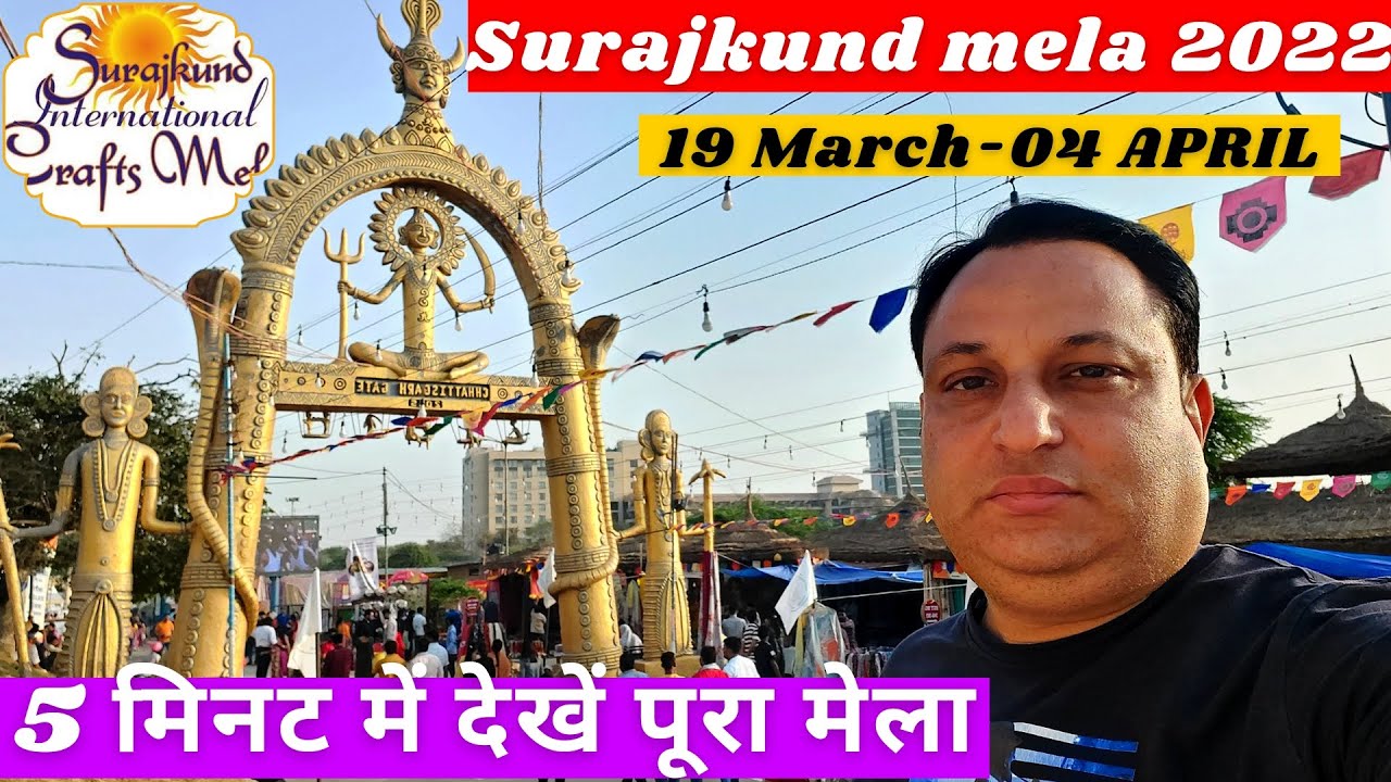 Surajkund Mela 2022 | World's Largest Crafts Mela | Surajkund Mela Dance | ticket price, timings |
