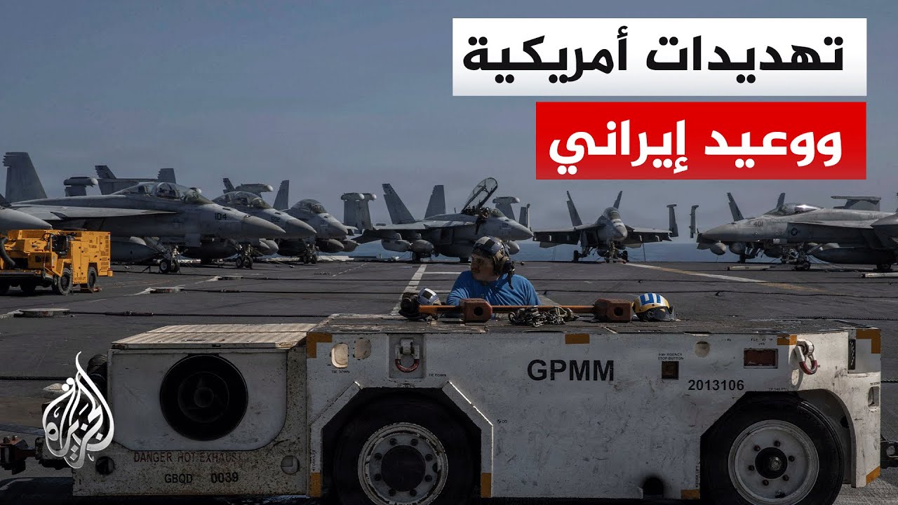 واشنطن تلوح بالعمل المشترك مع إسرائيل وطهران تتوعد بالرد