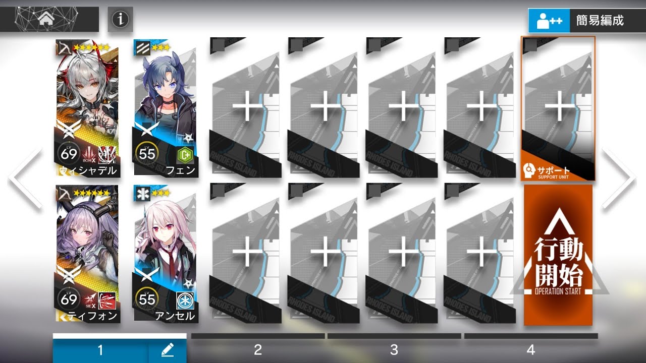 【Arknights】Annihilation 16: Penumbra Syphyard (Wis'adel+Typhon) 
