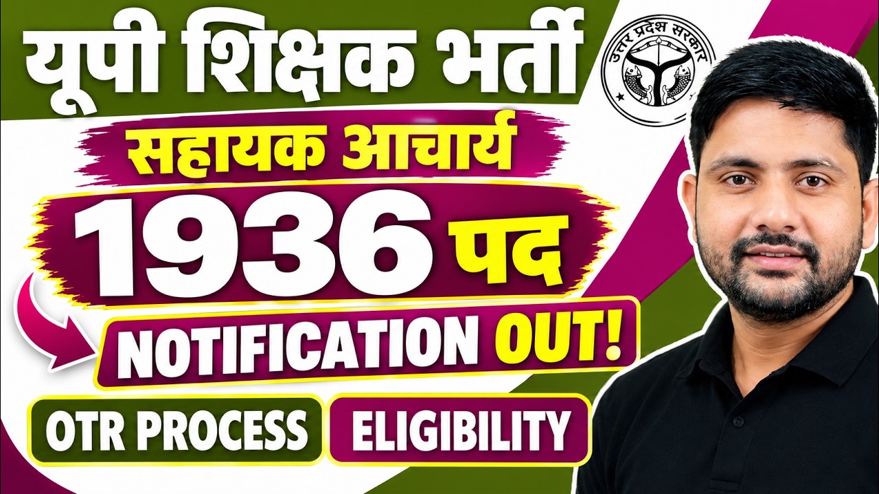 UP Assistant Professor Vacancy 2026 🔥 | 1936 Posts OUT | Form | Eligibility | Syllabus | Ankit Sir