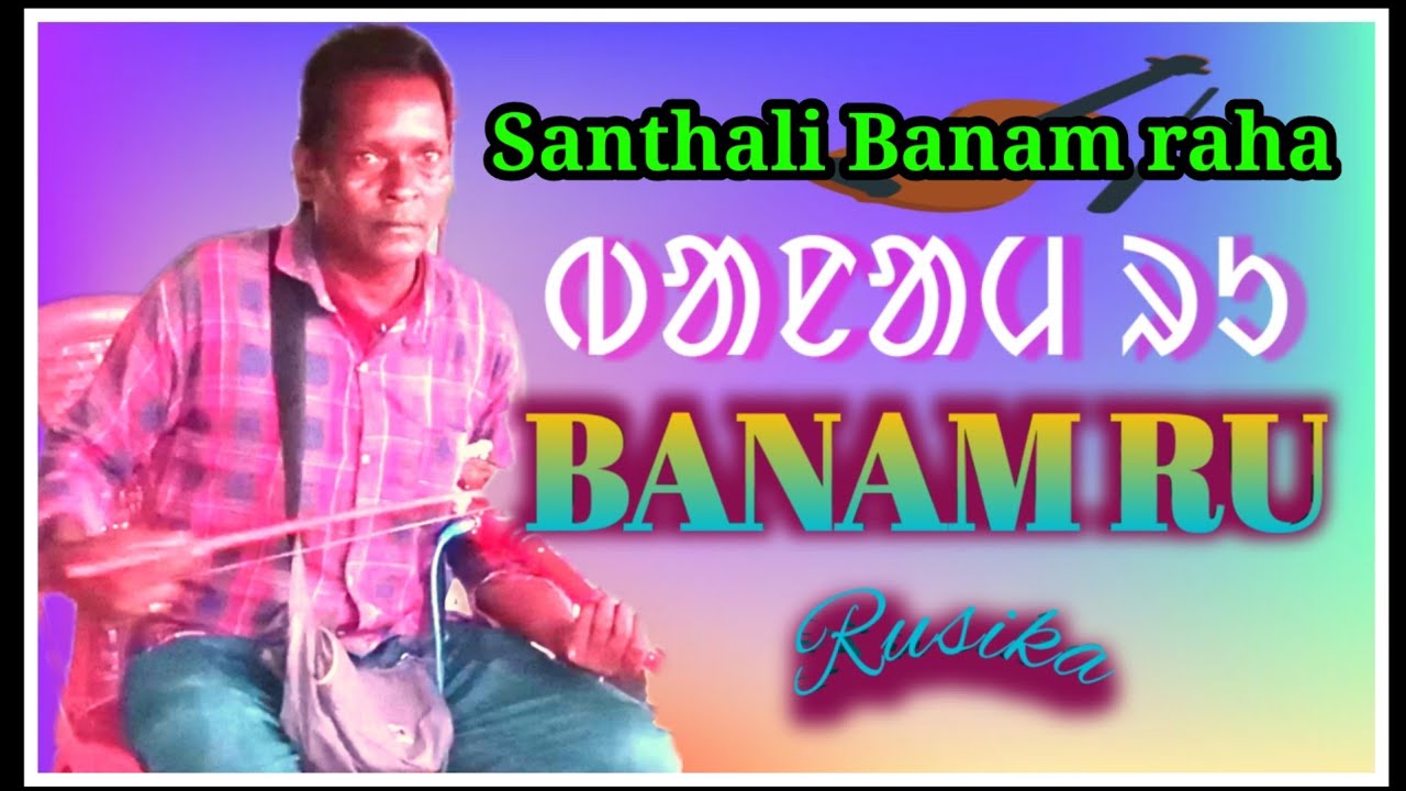 Santhali banam raha/Banam ru/@nsentertainment686