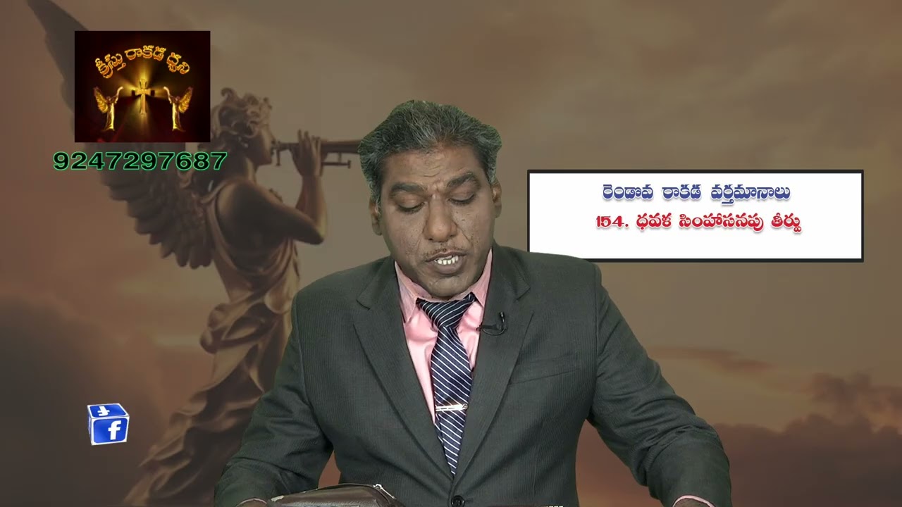 ARADHANA TV MESSAGE BY REV.DR.G.ISAIAH//18 12 25