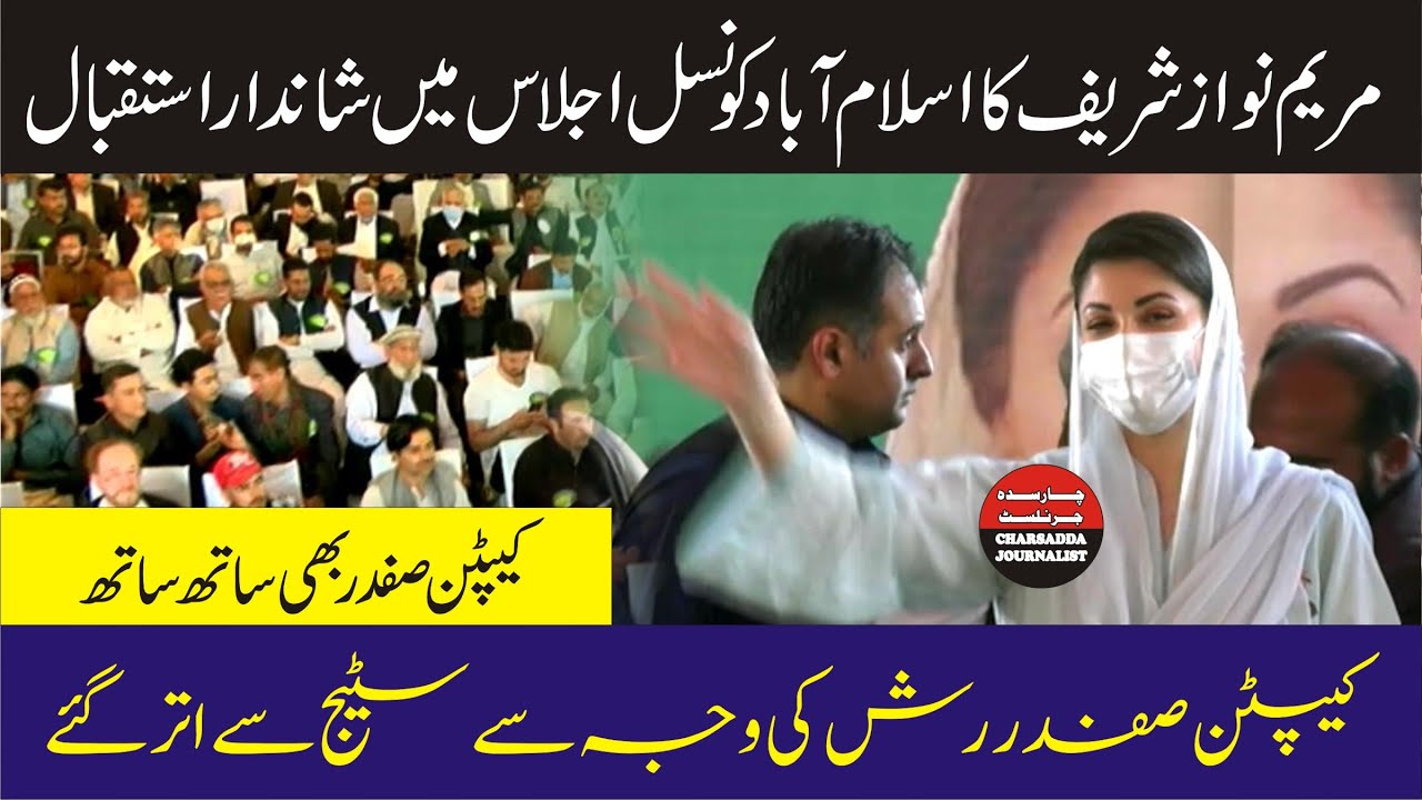 Maryam Nawaz Warmly Welcome In Party Central General Council Meeting || Charsadda Journalist