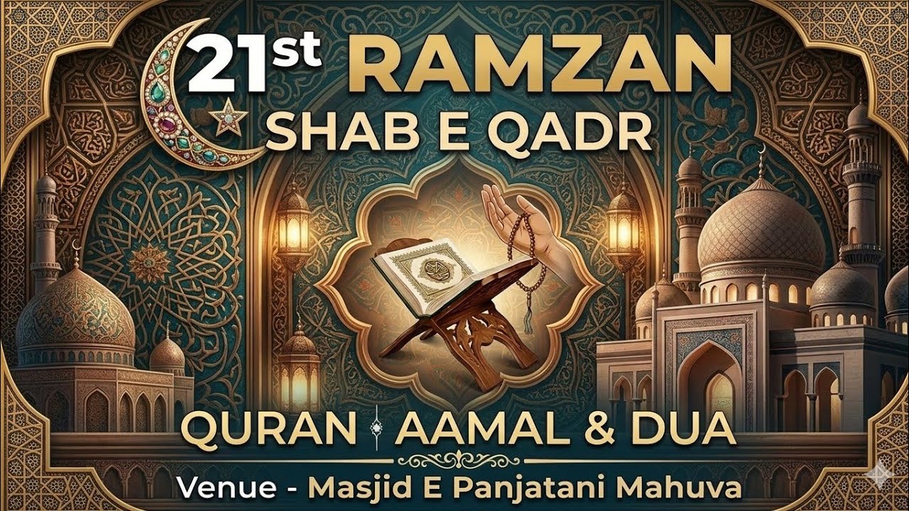 🔴Live From Masjid E Panjatani Mahuva || 21st Ramzan Quran Aamal || Shab E Qadr