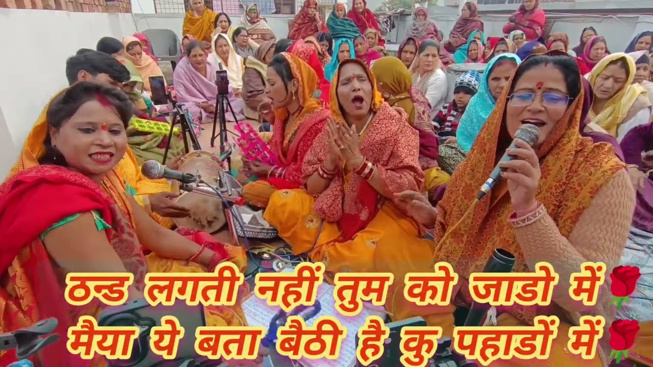 गुप्त नवरात्रि की अष्टमी पर मैया का खुबसूरत भजन🌿 ठन्ड लगती नहीं तुम को जाडो में🌹#gupatnavratri#maa 