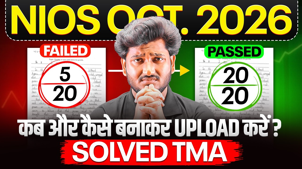 NIOS Solved TMA October 2026 😱 Last Date, How to Make TMA & Upload Process