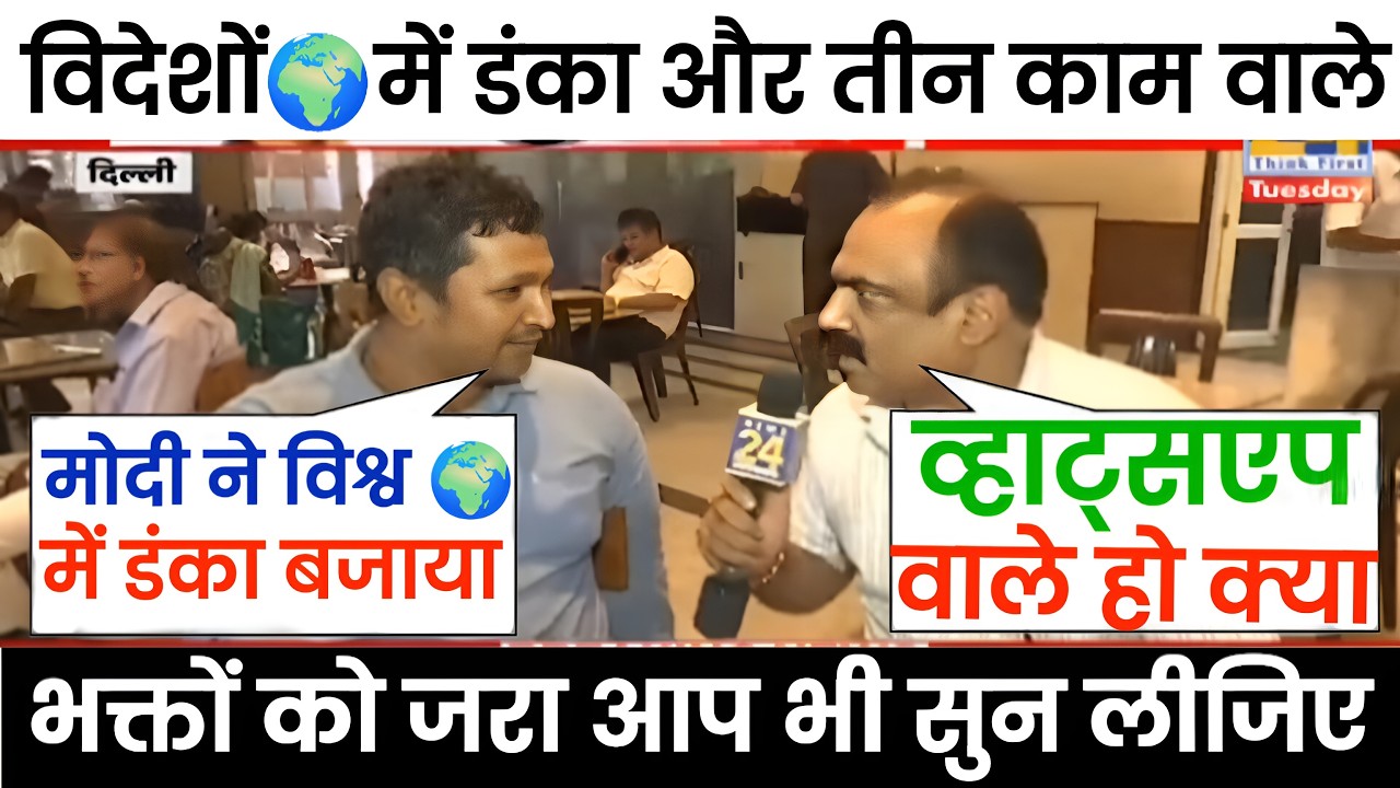 विश्व गुरु || विदेशों में डंका || वाले भक्तों को आप भी सुनिए || rajeev Ranjan roast andhbhakt