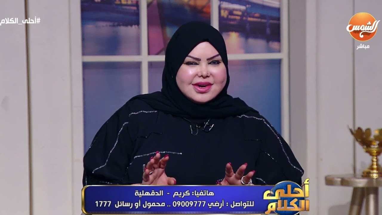 أحلى الكلام مع ميار الببلاوي || الحلقة الكاملة || 04-07-2024