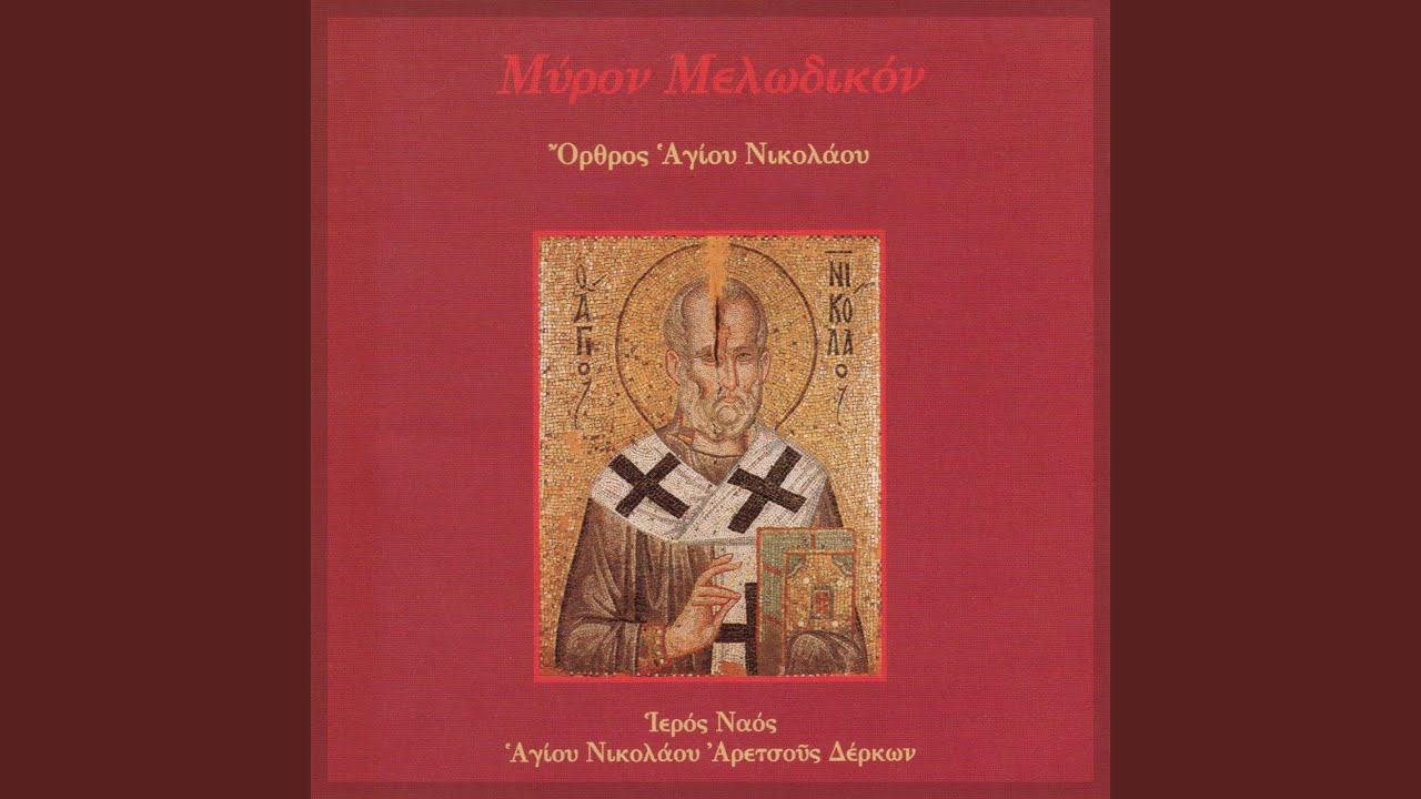 Πάσα Πνοή
