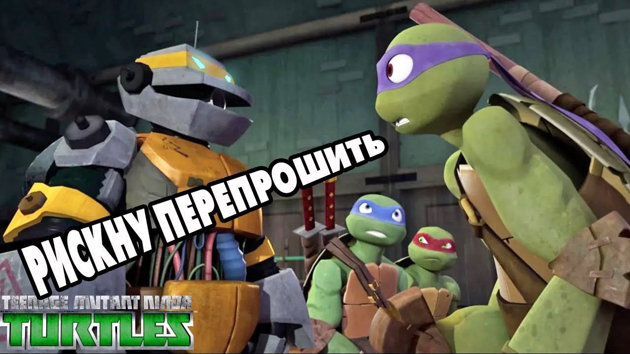 Черепашки-Ниндзя: Легенды #700 ЧЕРЕПАШЬЯ БУРЯ И КЛАН ФУТ 🐢