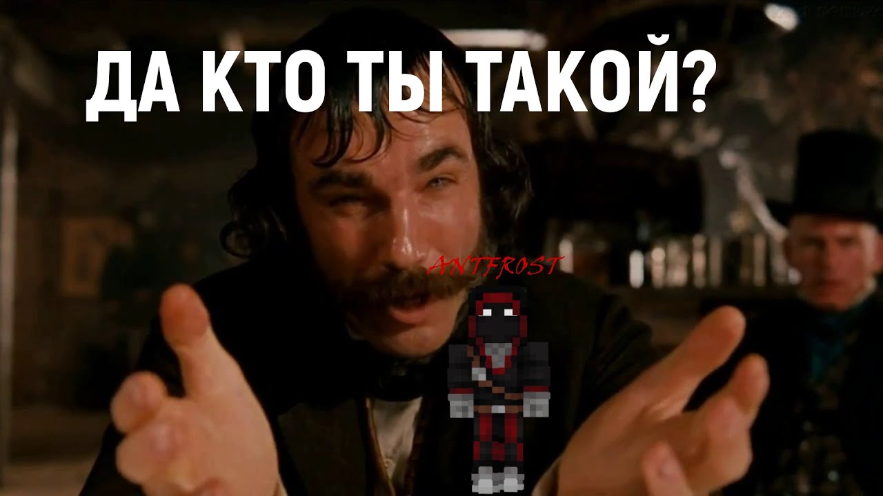Разоблачение ANTFROST(BadBoyHalo)