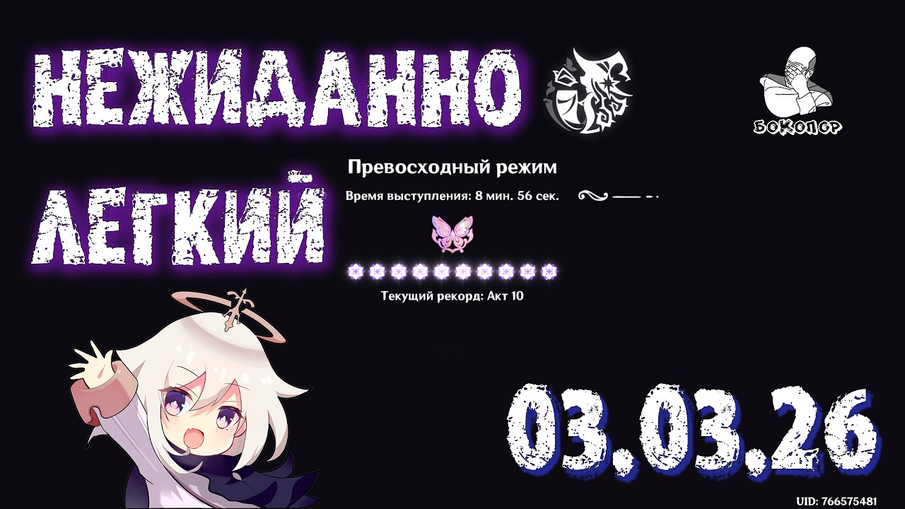 Genshin Impact - Мой театр 