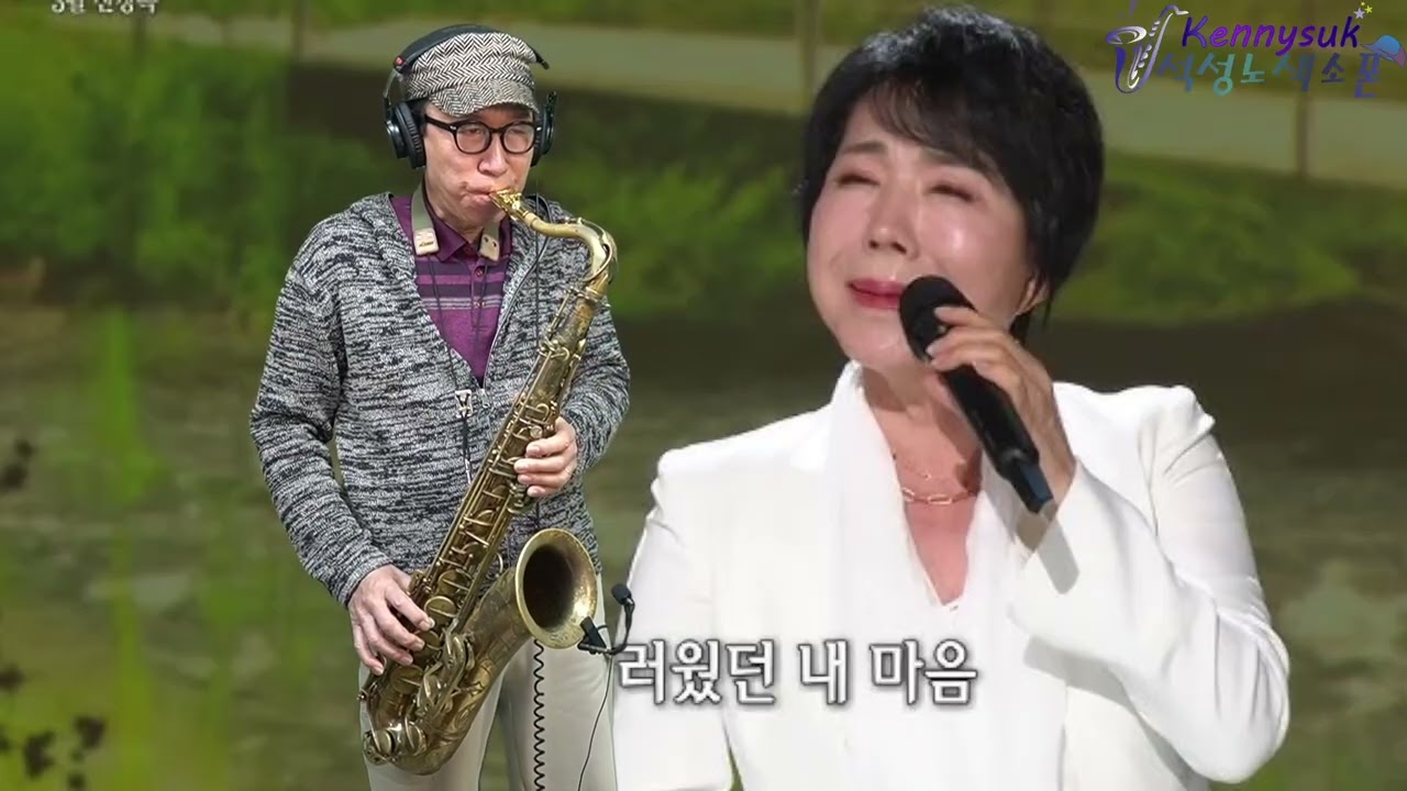 어머니 - 최진희 노래. 석성노 테너색소폰연주