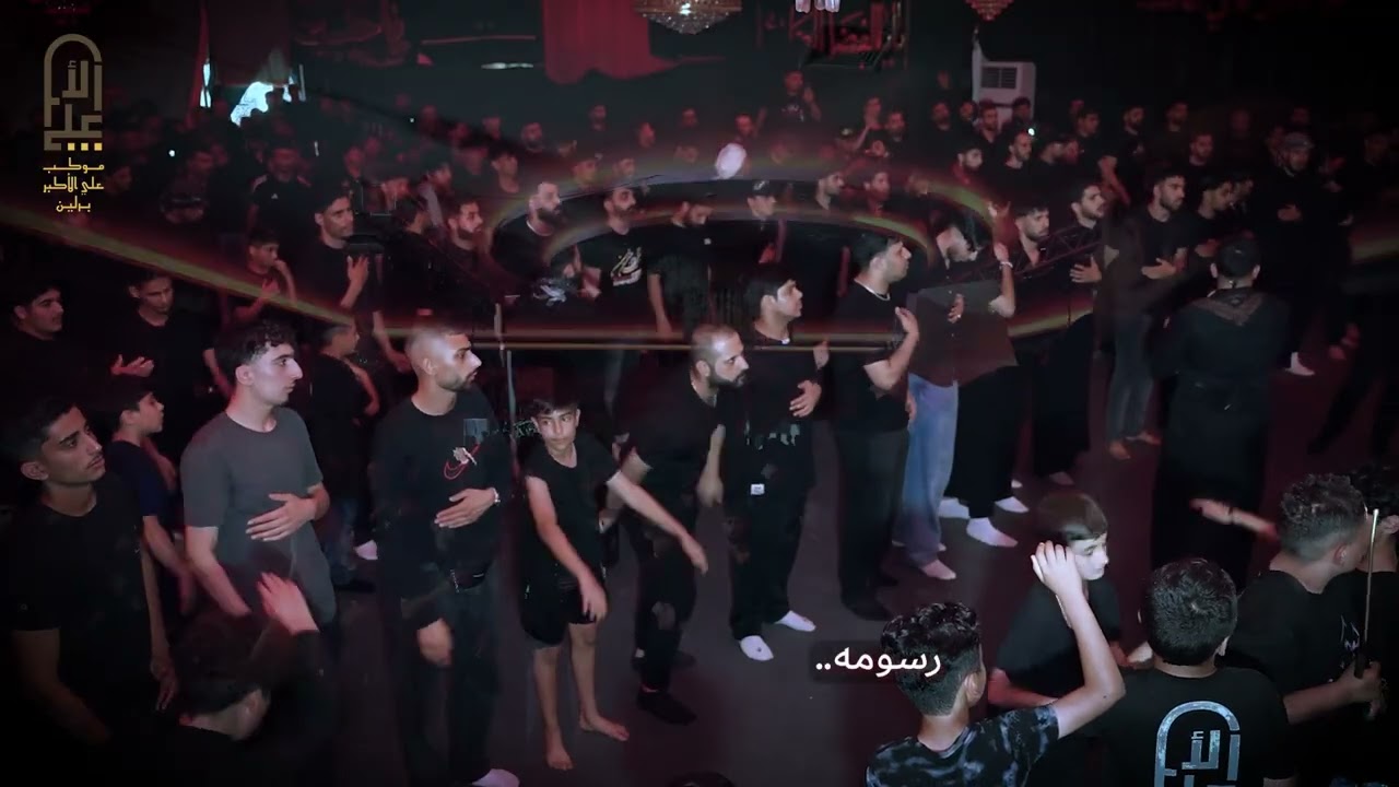 دخيله من يقاتل علي اوبيهم ينازل الرادود المبدع مله نبيل الخفاجي موكب علي الأكبر ألمانيا برلين ١٤٤٧