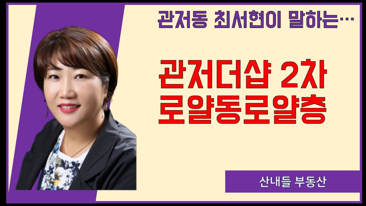 (풀영상)관저더샵 74a 208동 16층 현장 동영상