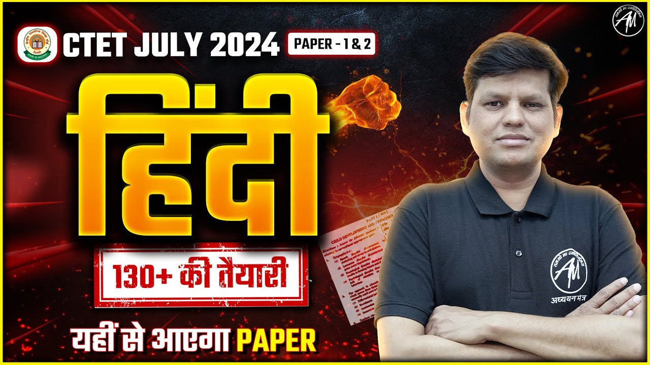 CTET 7 July 2024 Hindi for CTET Exam 2024 by Adhyayan Mantra