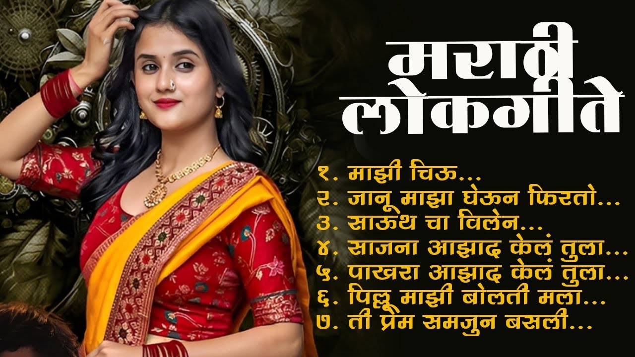 Marathi Lastest Song 2025 | Marathi Lokgeet | Audio Jukebox | Janu Maza Gheun Firto Black Ghoda