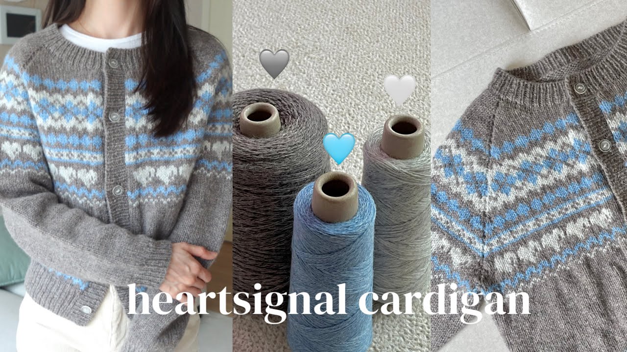 뜨개로그 | 첫 배색 도전! 하트시그널 가디건💓 heartsignalcardigan (eng, jpn sub)