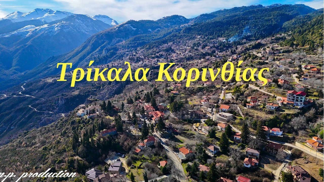 Απόδραση στα Τρίκαλα Κορινθίας