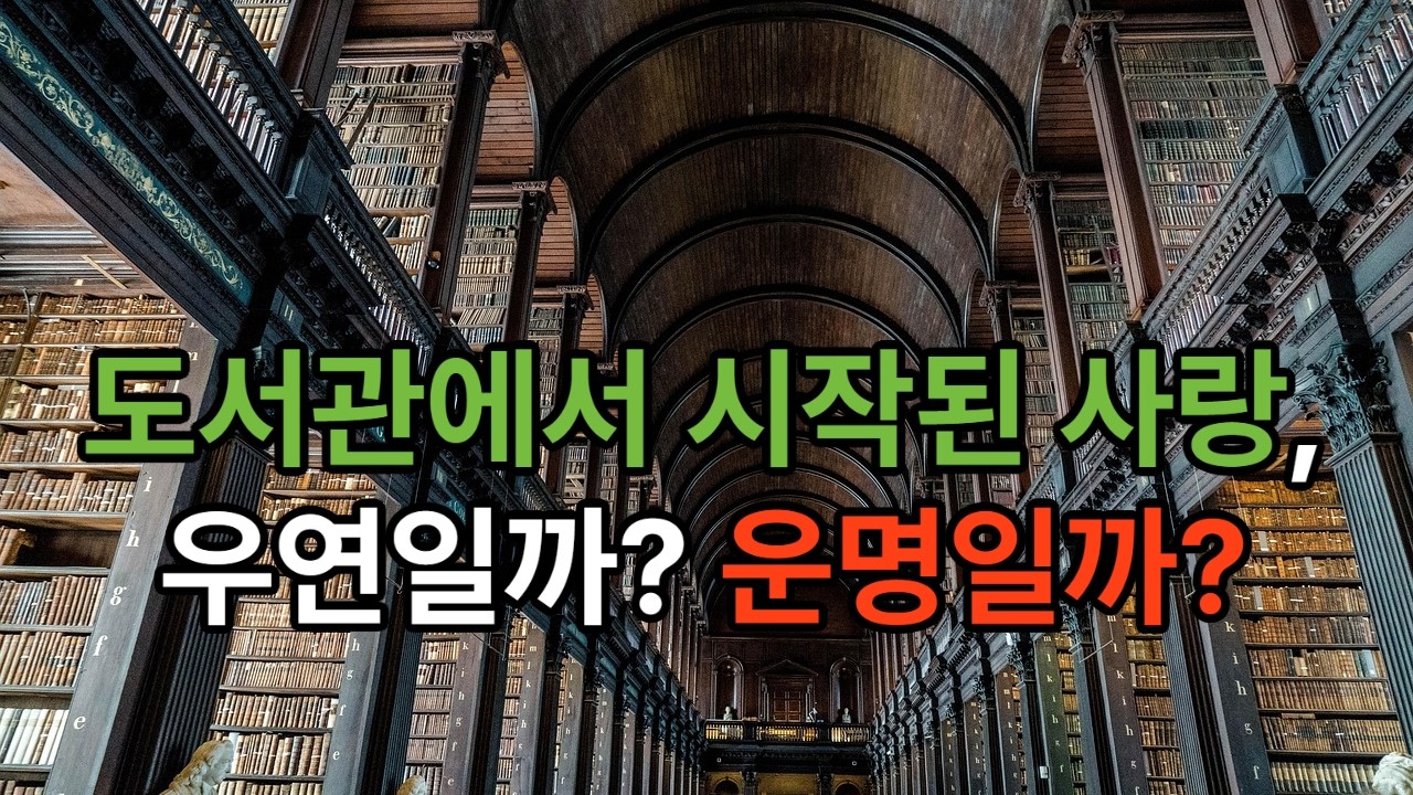 샬로테와 루시앙: 운명을 잇는 약속  Chapter 1 - Chapter 6 [1편]  #귀족로맨스#왕가의사랑#운명적사랑#약혼에서결혼까지#사랑으로맺어진결혼#진심의선택#신분을넘은사랑