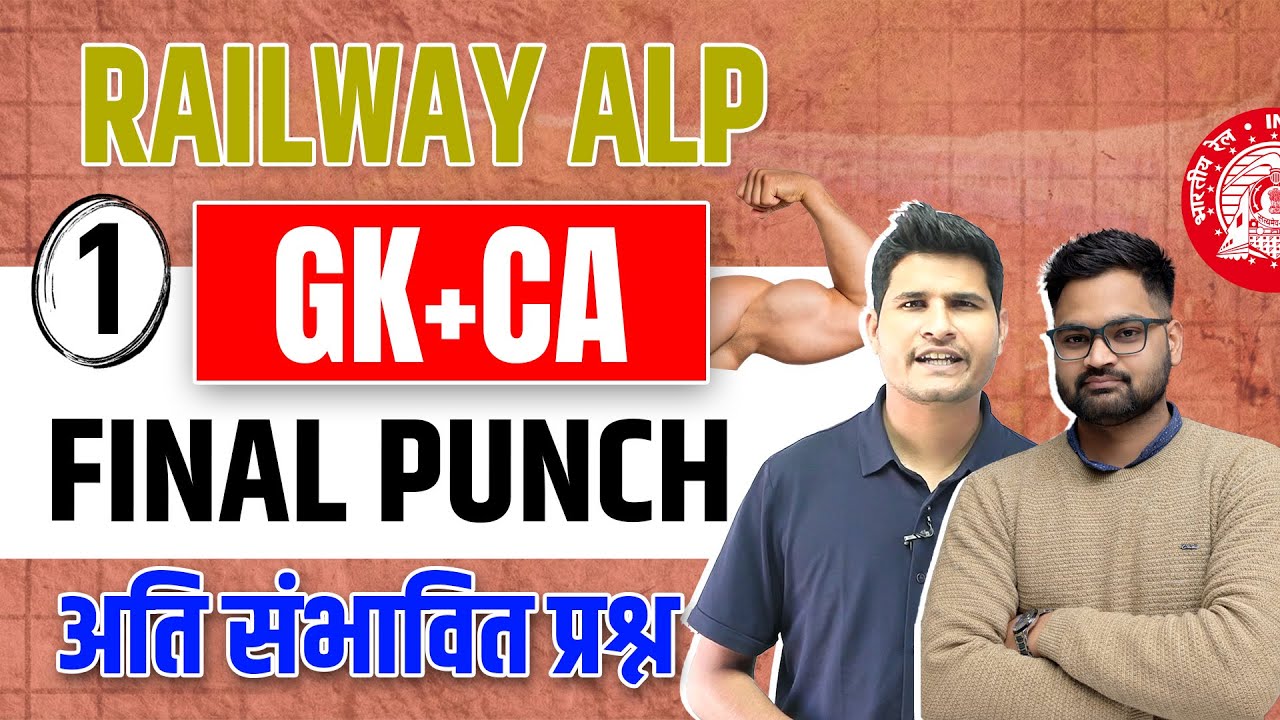 Class 1🔥 Railway ALP GK+CA