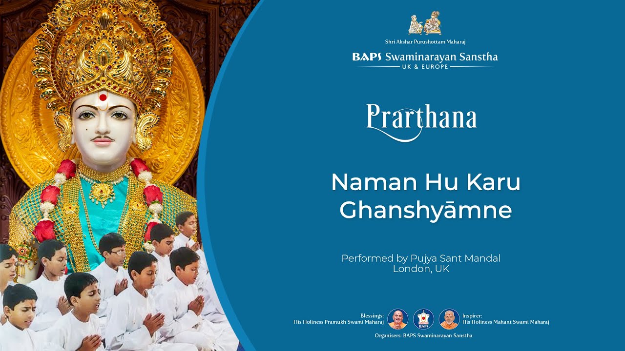 PRARTHANA: Naman Hu Karu Ghanshyāmne