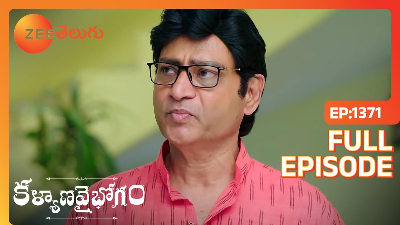 Bhuvana యొక్క ప్రమాదం | Kalyana Vaibhogam | Full Ep. 1371 | ZEE Telugu